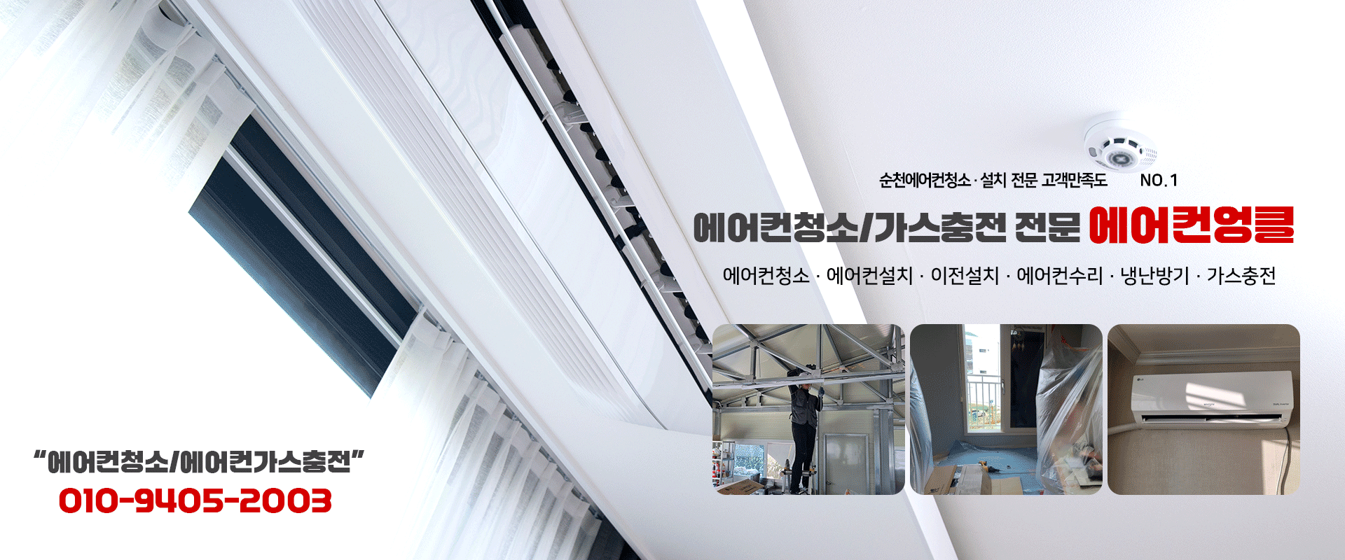 에어컨엉클 PC 비주얼 0